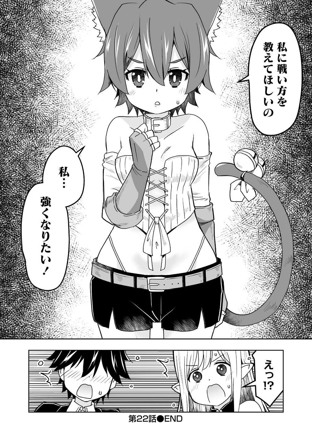 Zennin no Ossan, Boukensha wo Intai shite Kojiin no Sensei ni naru Elf no Yome to Juujin Youjo-tachi no Tanoshiku Kurashitemasu Chapter 22 24ページ