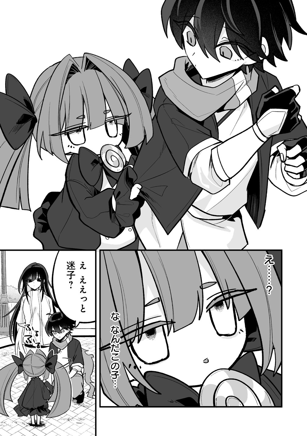 Osananajimi-tachi ni Shitagerareta Ore,Seijo Ninmei Skill ni Mezamete Tenohiragaeshi! Chapter 8 11ページ