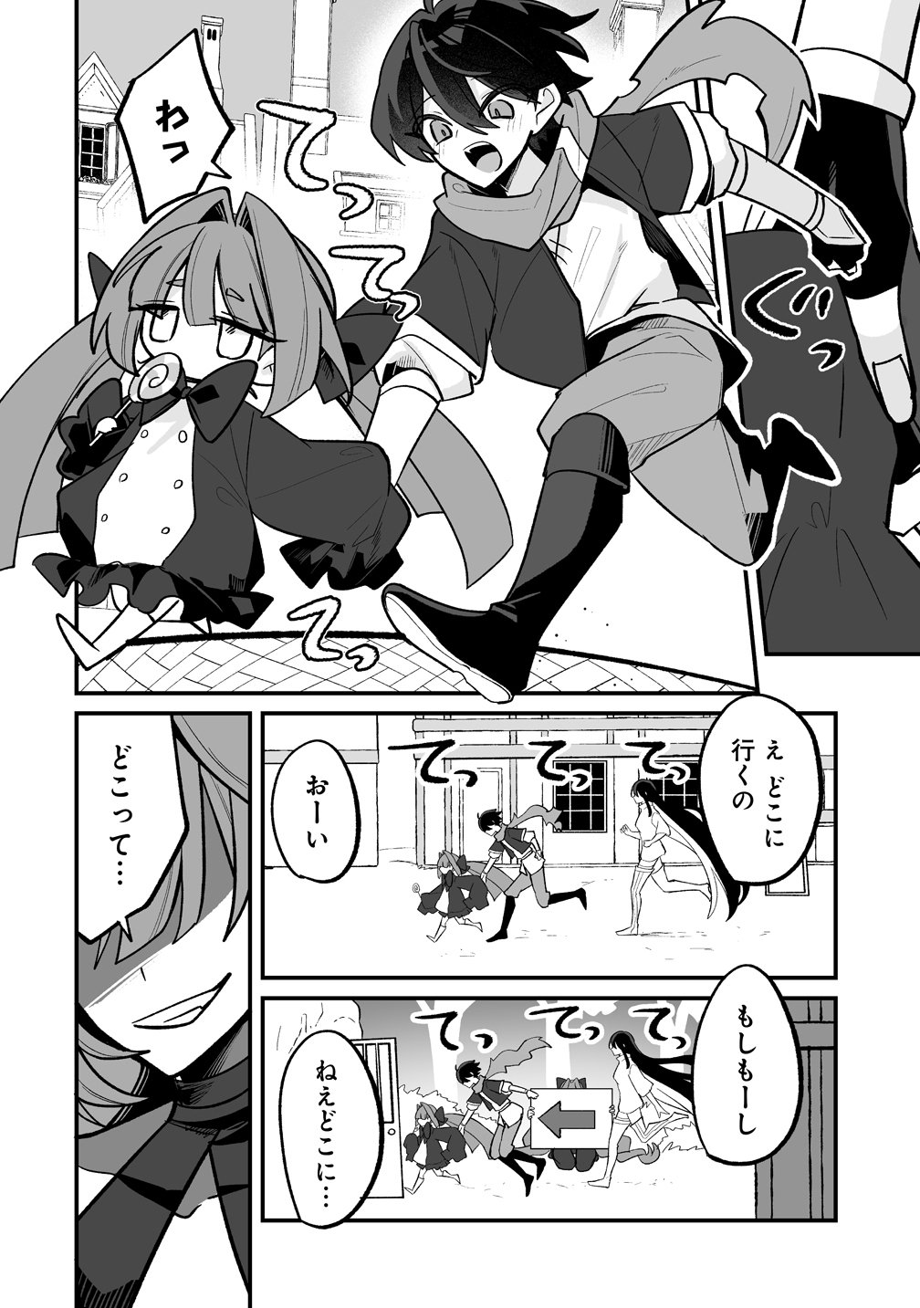 Osananajimi-tachi ni Shitagerareta Ore,Seijo Ninmei Skill ni Mezamete Tenohiragaeshi! Chapter 8 12ページ