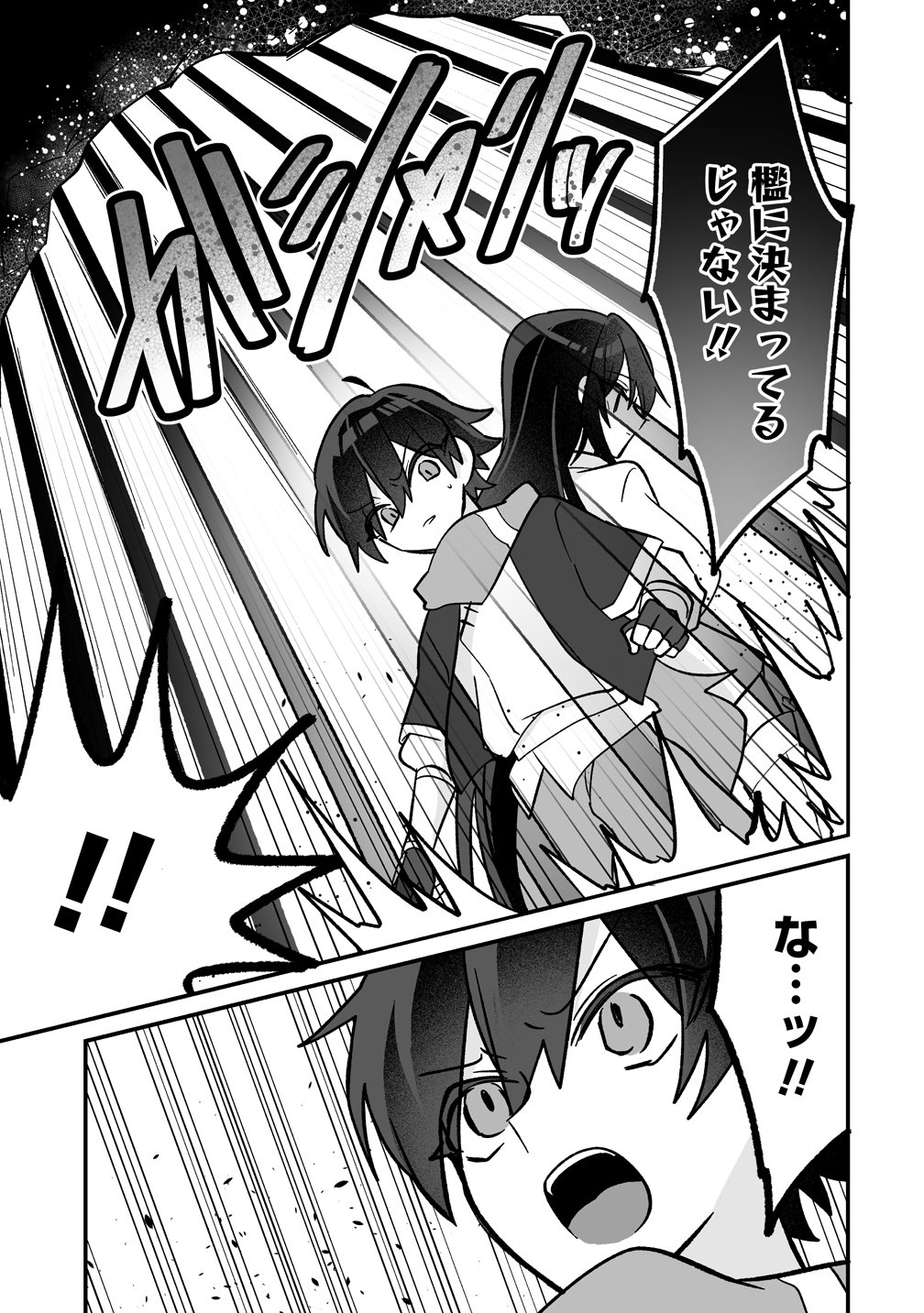 Osananajimi-tachi ni Shitagerareta Ore,Seijo Ninmei Skill ni Mezamete Tenohiragaeshi! Chapter 8 13ページ