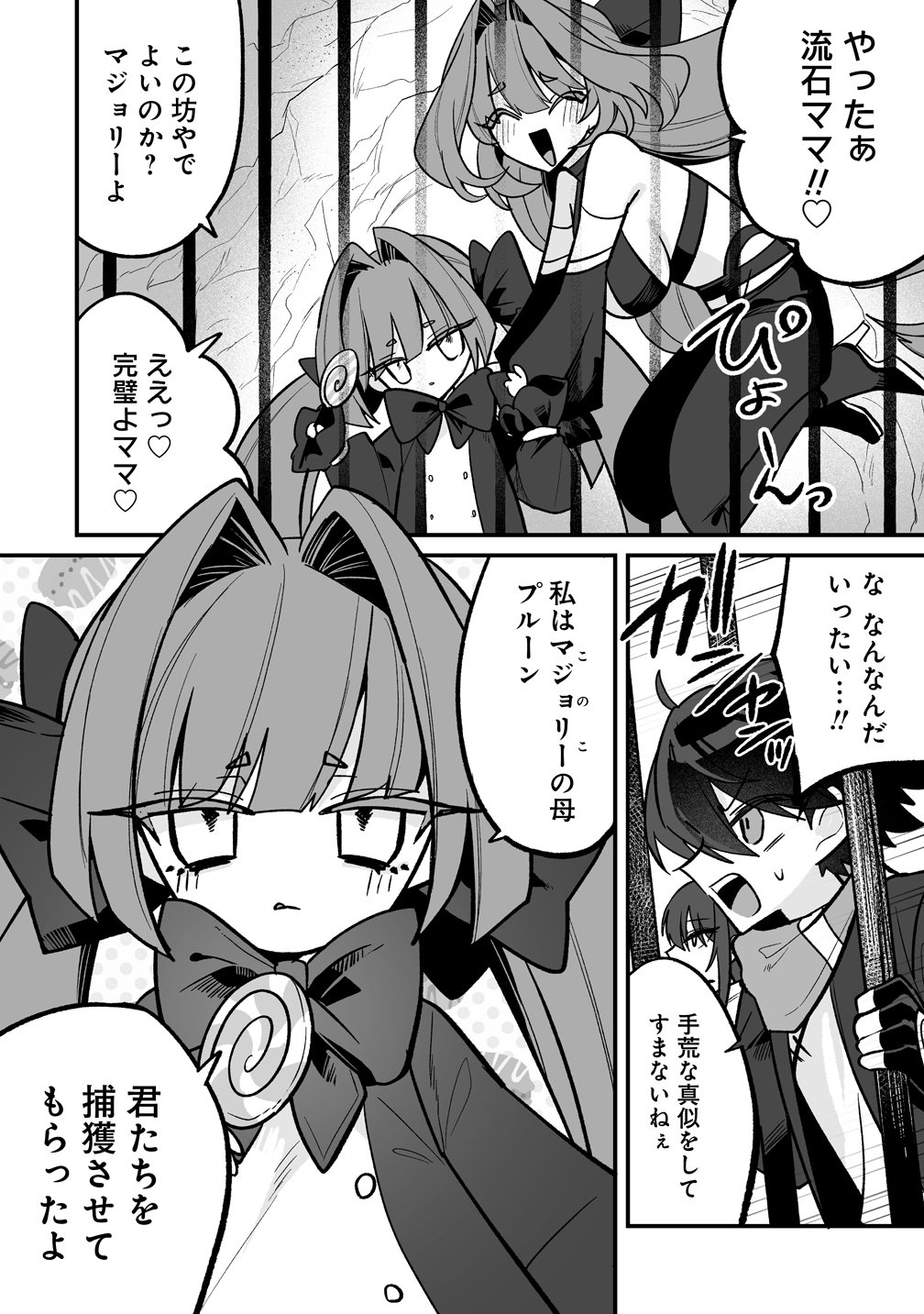 Osananajimi-tachi ni Shitagerareta Ore,Seijo Ninmei Skill ni Mezamete Tenohiragaeshi! Chapter 8 14ページ