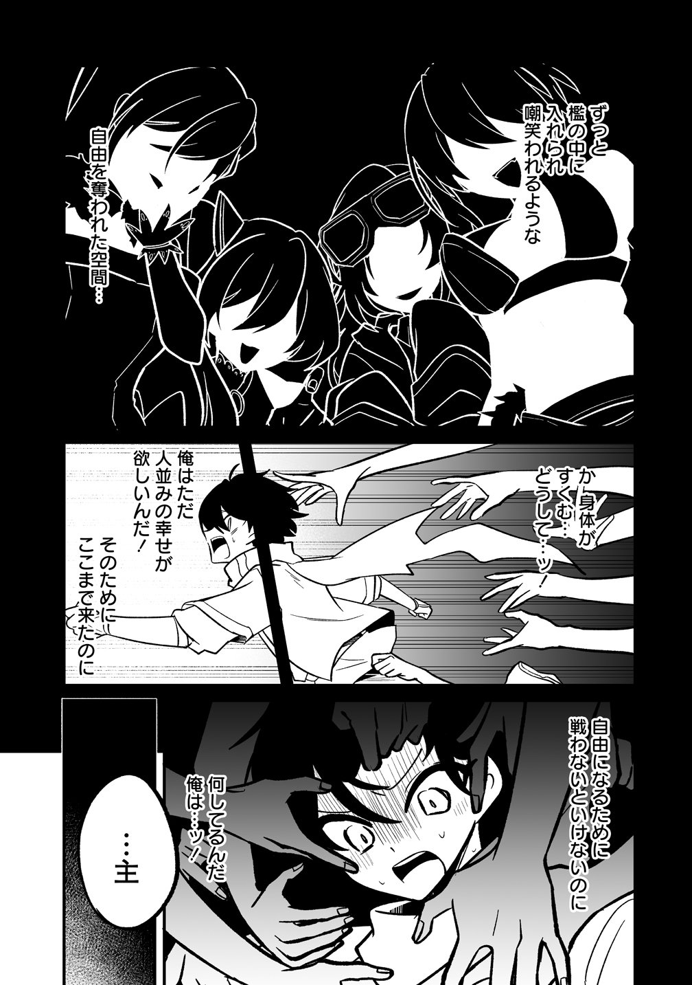 Osananajimi-tachi ni Shitagerareta Ore,Seijo Ninmei Skill ni Mezamete Tenohiragaeshi! Chapter 8 19ページ