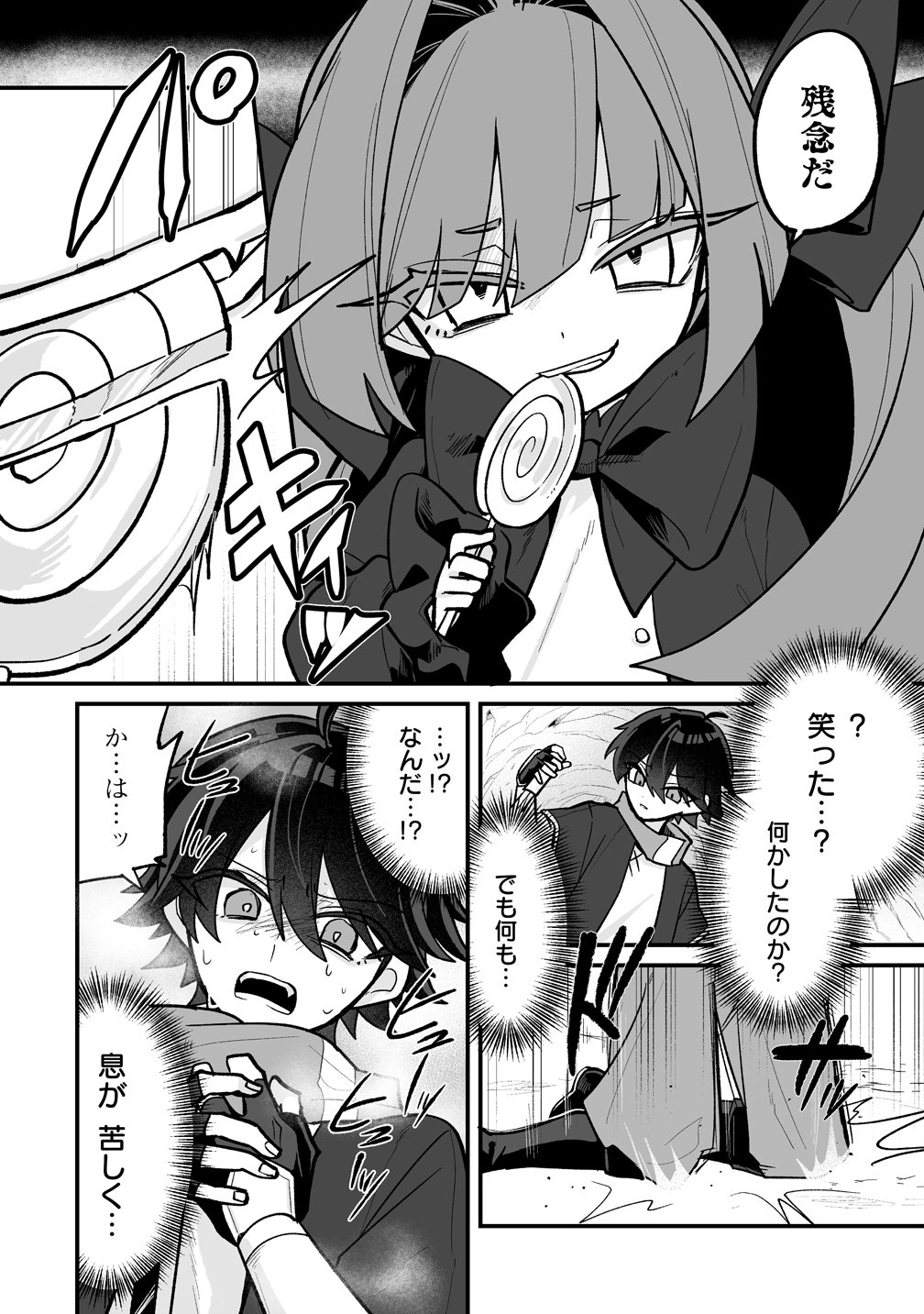 Osananajimi-tachi ni Shitagerareta Ore,Seijo Ninmei Skill ni Mezamete Tenohiragaeshi! Chapter 9 14ページ