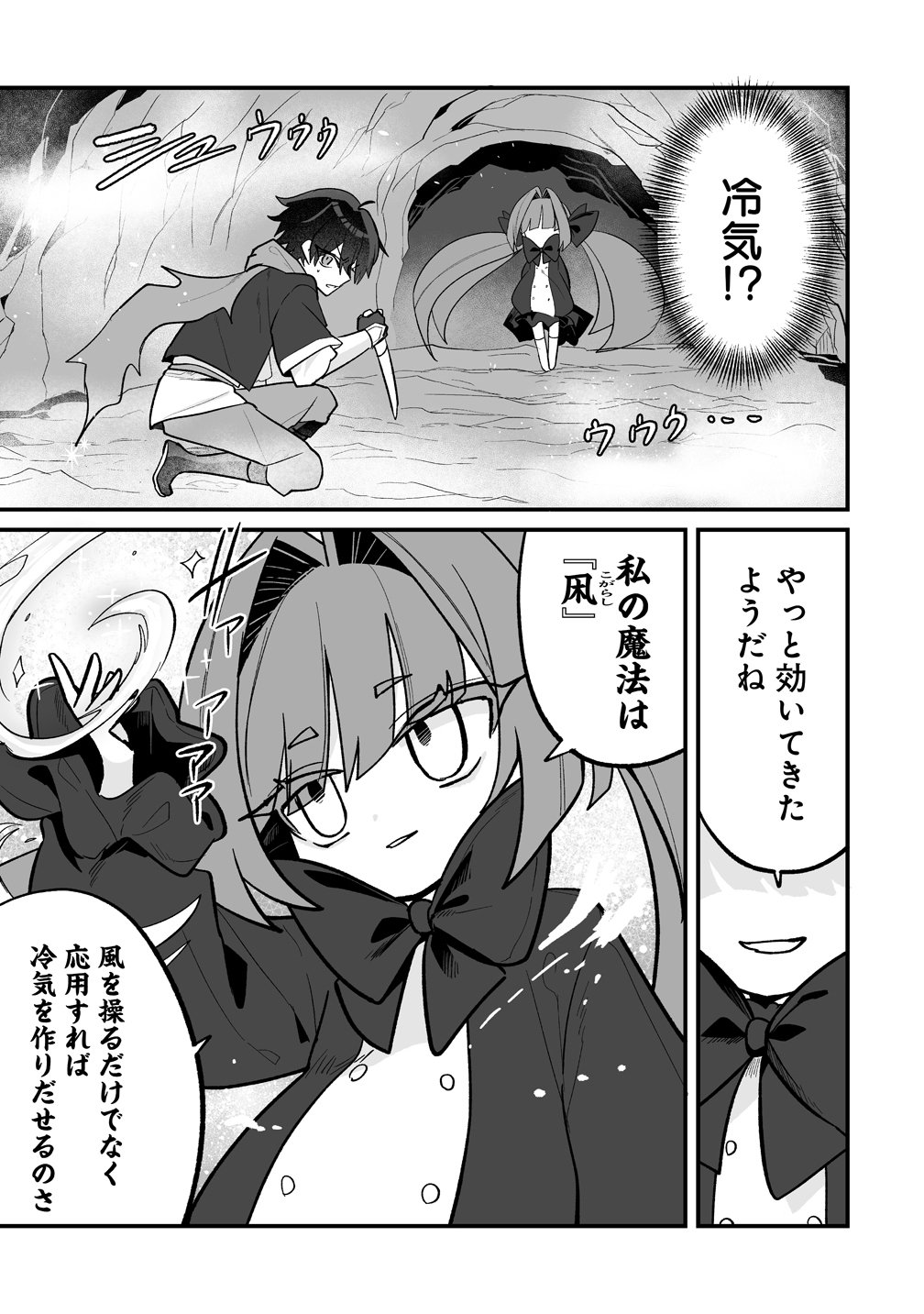 Osananajimi-tachi ni Shitagerareta Ore,Seijo Ninmei Skill ni Mezamete Tenohiragaeshi! Chapter 9 15ページ
