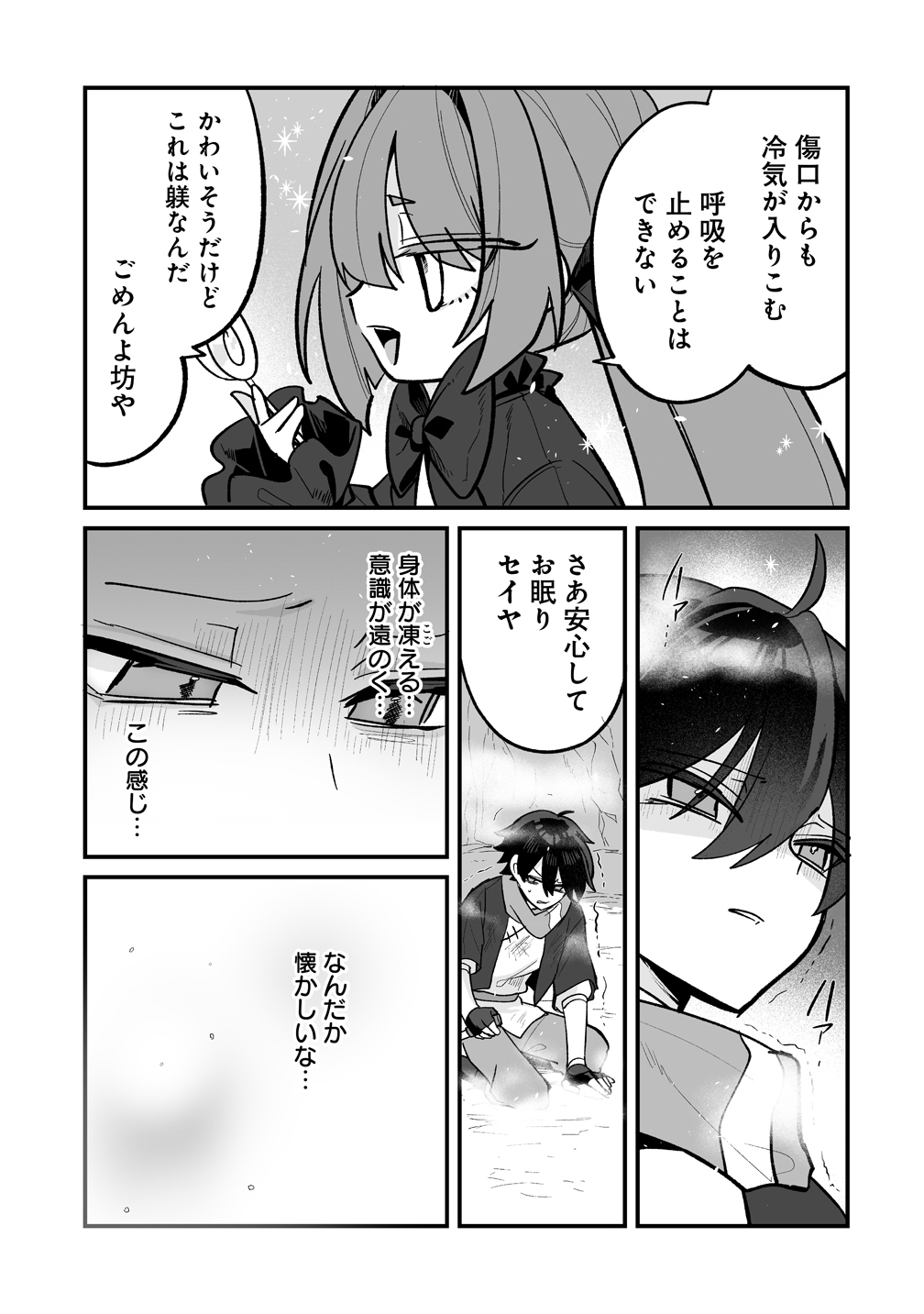 Osananajimi-tachi ni Shitagerareta Ore,Seijo Ninmei Skill ni Mezamete Tenohiragaeshi! Chapter 9 17ページ