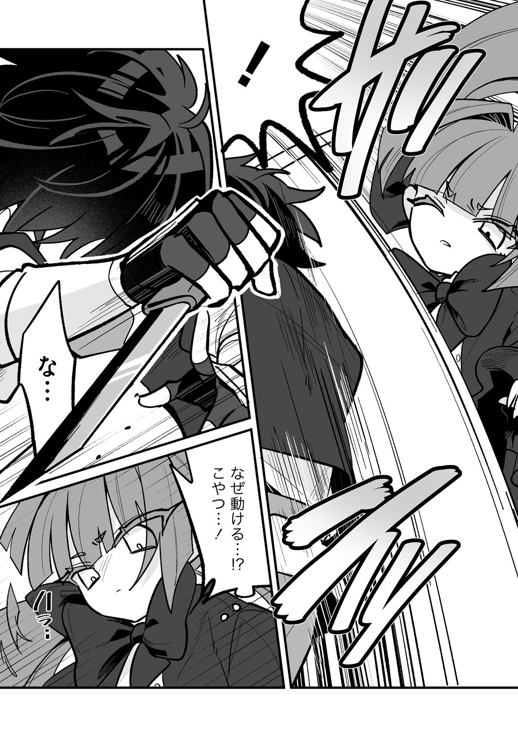 Osananajimi-tachi ni Shitagerareta Ore,Seijo Ninmei Skill ni Mezamete Tenohiragaeshi! Chapter 9 19ページ