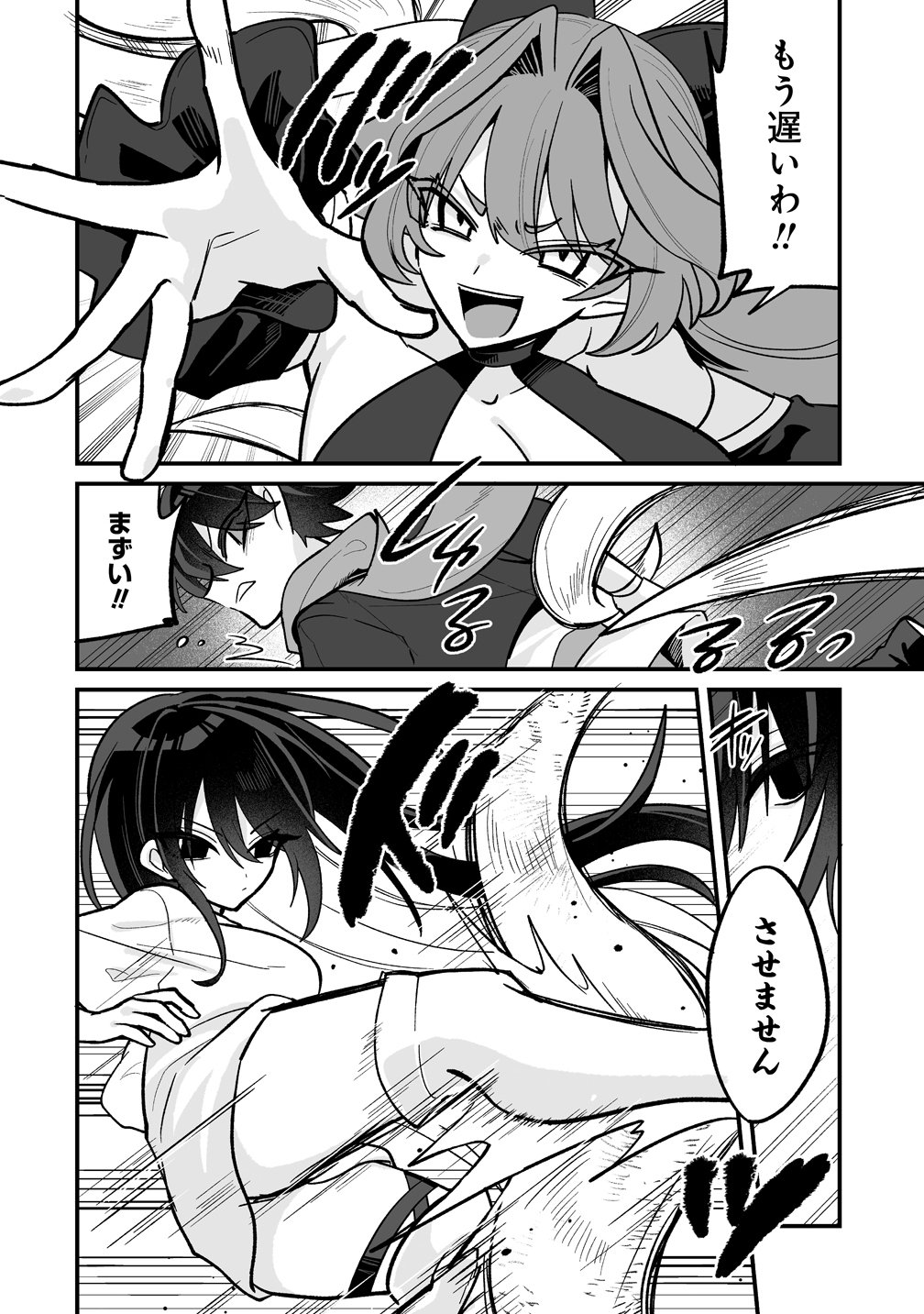 Osananajimi-tachi ni Shitagerareta Ore,Seijo Ninmei Skill ni Mezamete Tenohiragaeshi! Chapter 9 4ページ