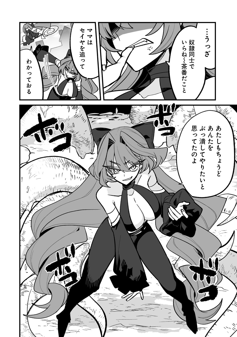 Osananajimi-tachi ni Shitagerareta Ore,Seijo Ninmei Skill ni Mezamete Tenohiragaeshi! Chapter 9 6ページ
