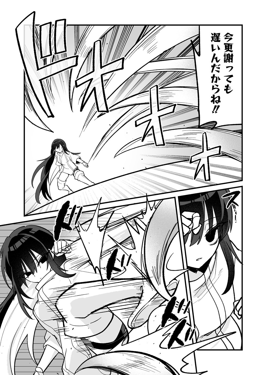 Osananajimi-tachi ni Shitagerareta Ore,Seijo Ninmei Skill ni Mezamete Tenohiragaeshi! Chapter 9 7ページ