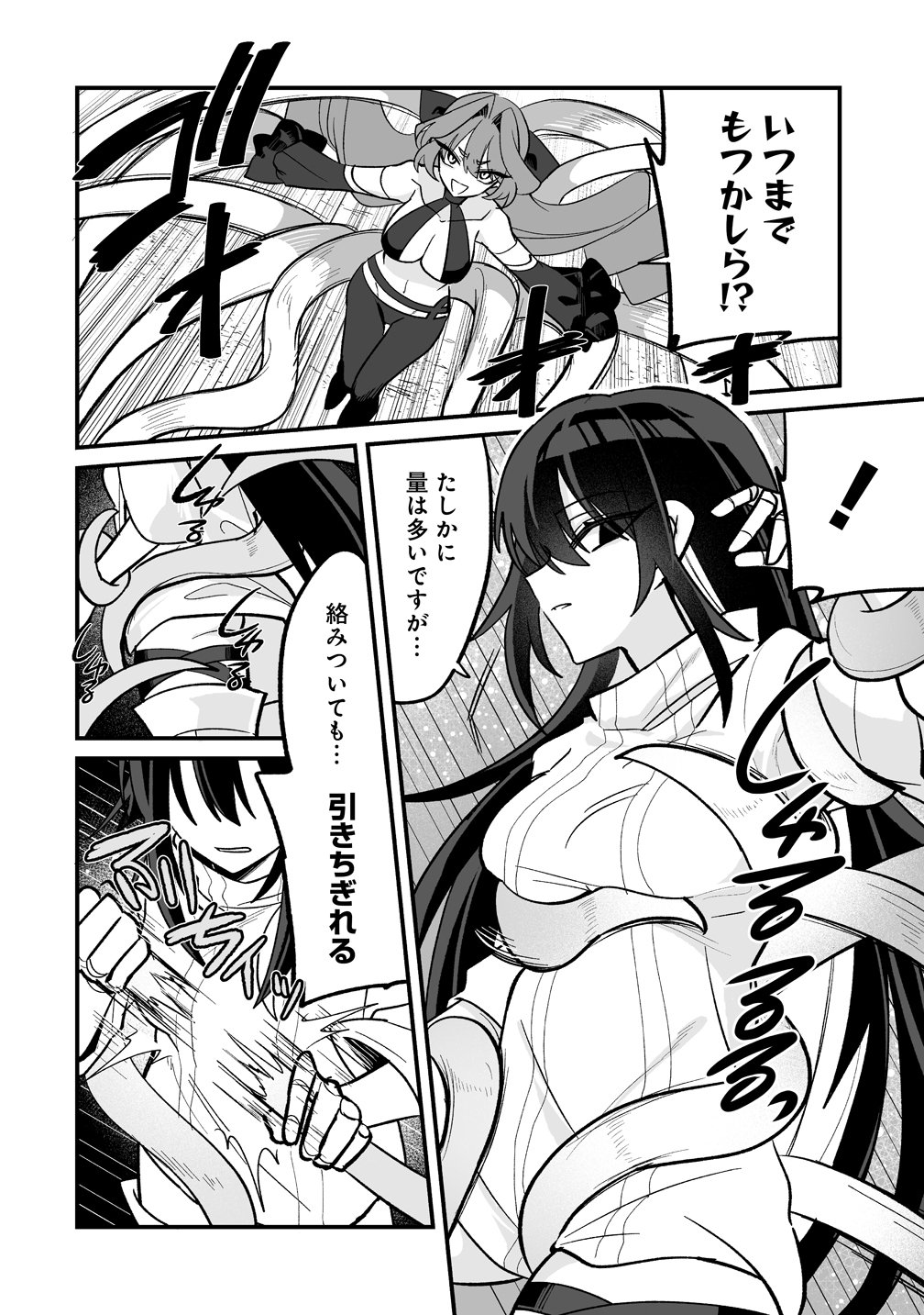 Osananajimi-tachi ni Shitagerareta Ore,Seijo Ninmei Skill ni Mezamete Tenohiragaeshi! Chapter 9 8ページ