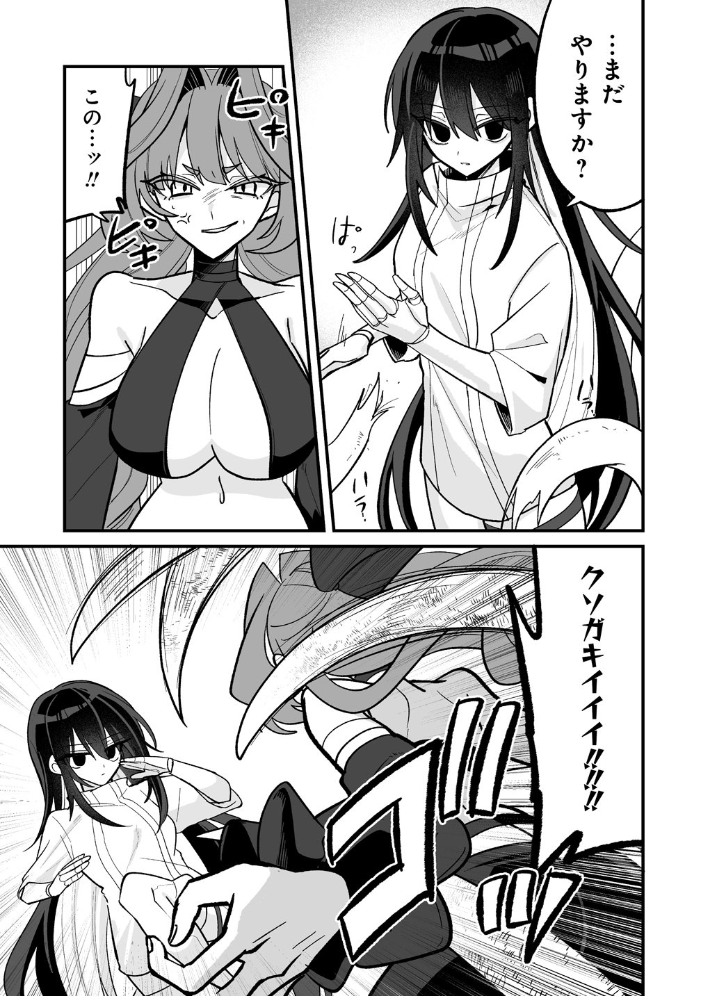 Osananajimi-tachi ni Shitagerareta Ore,Seijo Ninmei Skill ni Mezamete Tenohiragaeshi! Chapter 9 9ページ