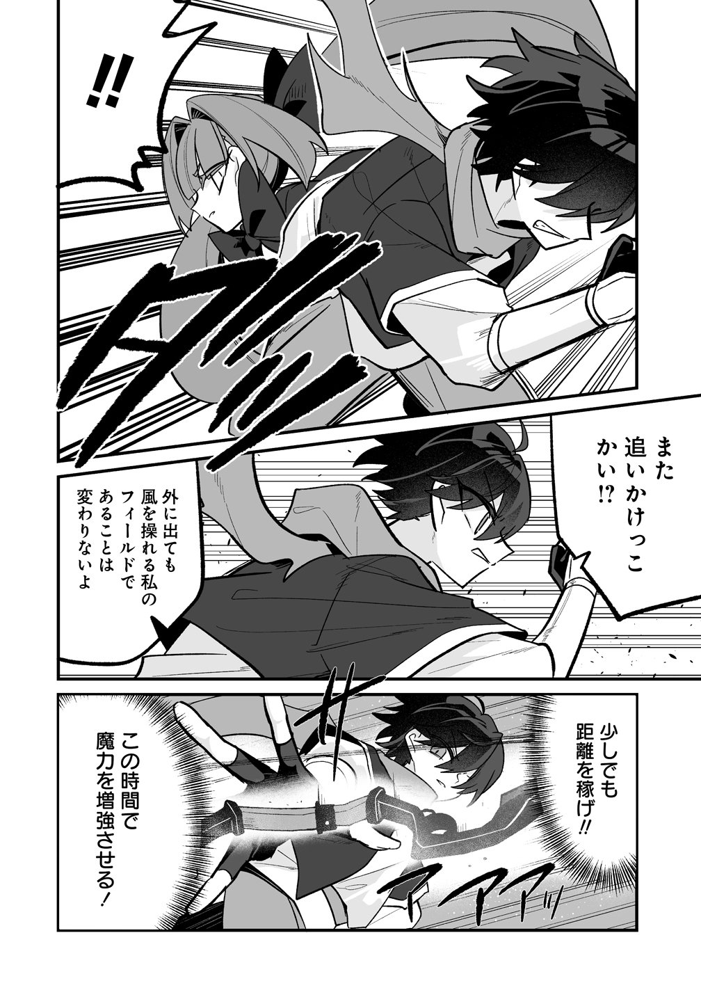 Osananajimi-tachi ni Shitagerareta Ore,Seijo Ninmei Skill ni Mezamete Tenohiragaeshi! Chapter 10 2ページ