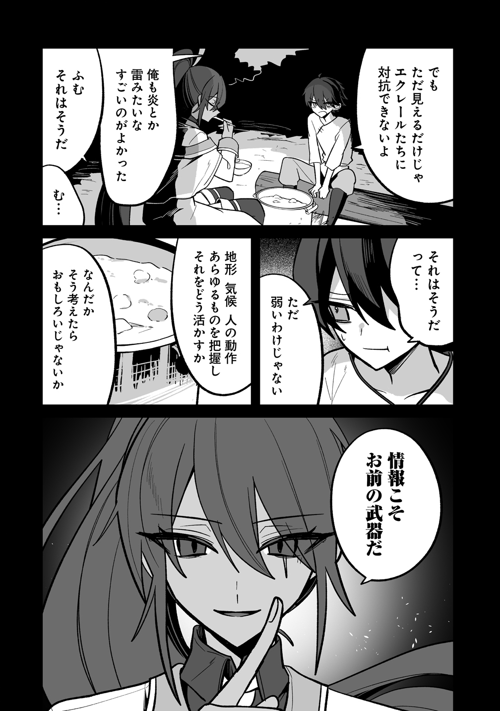 Osananajimi-tachi ni Shitagerareta Ore,Seijo Ninmei Skill ni Mezamete Tenohiragaeshi! Chapter 10 14ページ