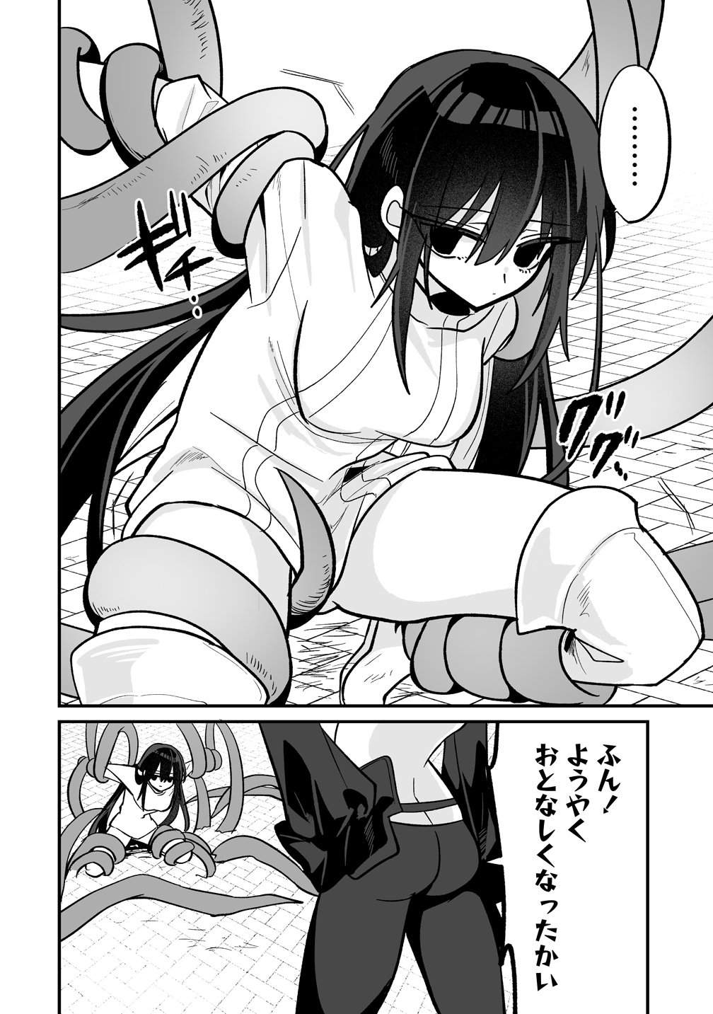 Osananajimi-tachi ni Shitagerareta Ore,Seijo Ninmei Skill ni Mezamete Tenohiragaeshi! Chapter 10 16ページ