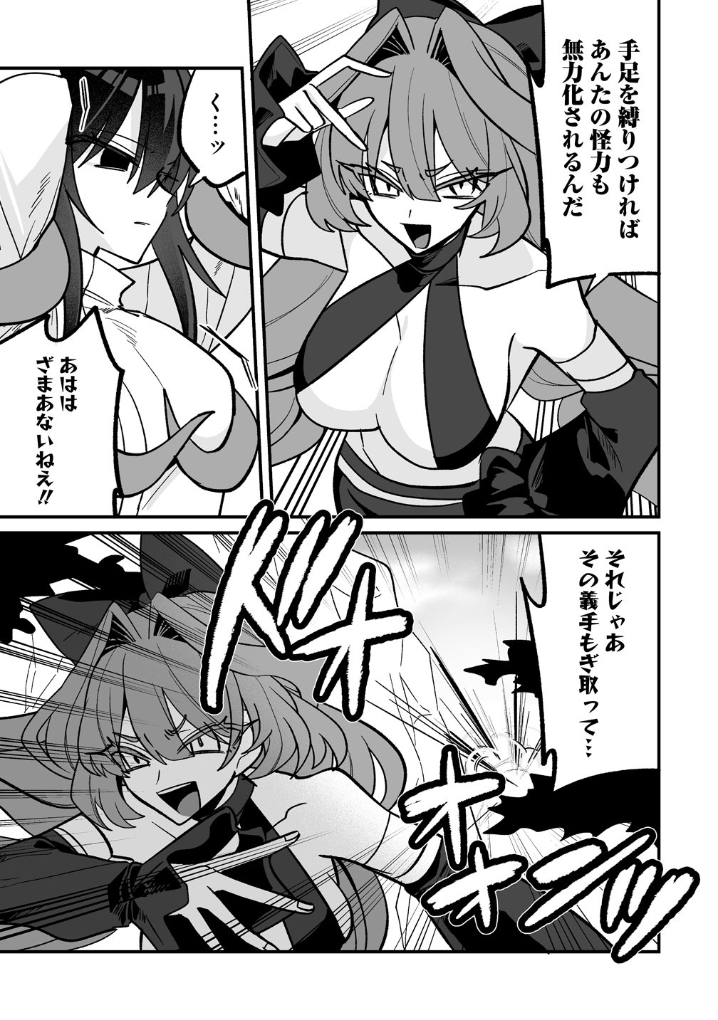 Osananajimi-tachi ni Shitagerareta Ore,Seijo Ninmei Skill ni Mezamete Tenohiragaeshi! Chapter 10 17ページ