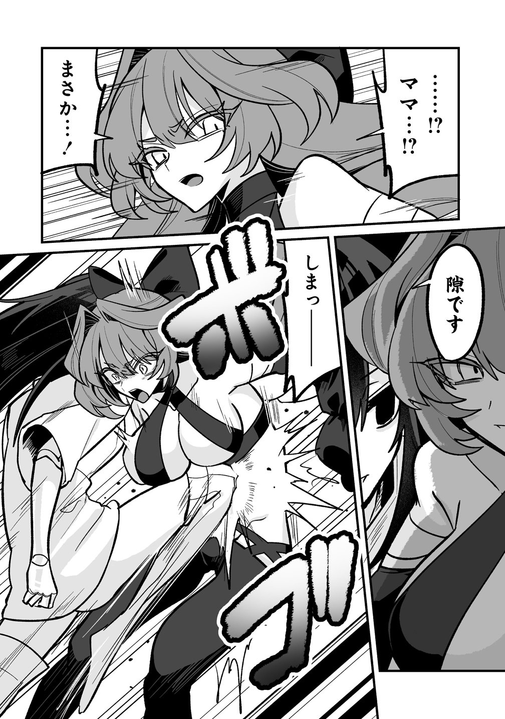 Osananajimi-tachi ni Shitagerareta Ore,Seijo Ninmei Skill ni Mezamete Tenohiragaeshi! Chapter 10 18ページ