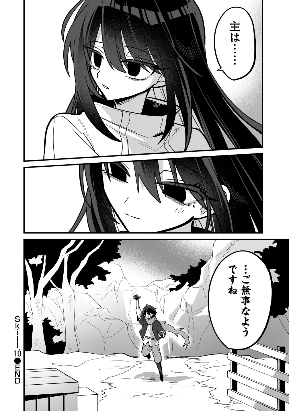 Osananajimi-tachi ni Shitagerareta Ore,Seijo Ninmei Skill ni Mezamete Tenohiragaeshi! Chapter 10 20ページ