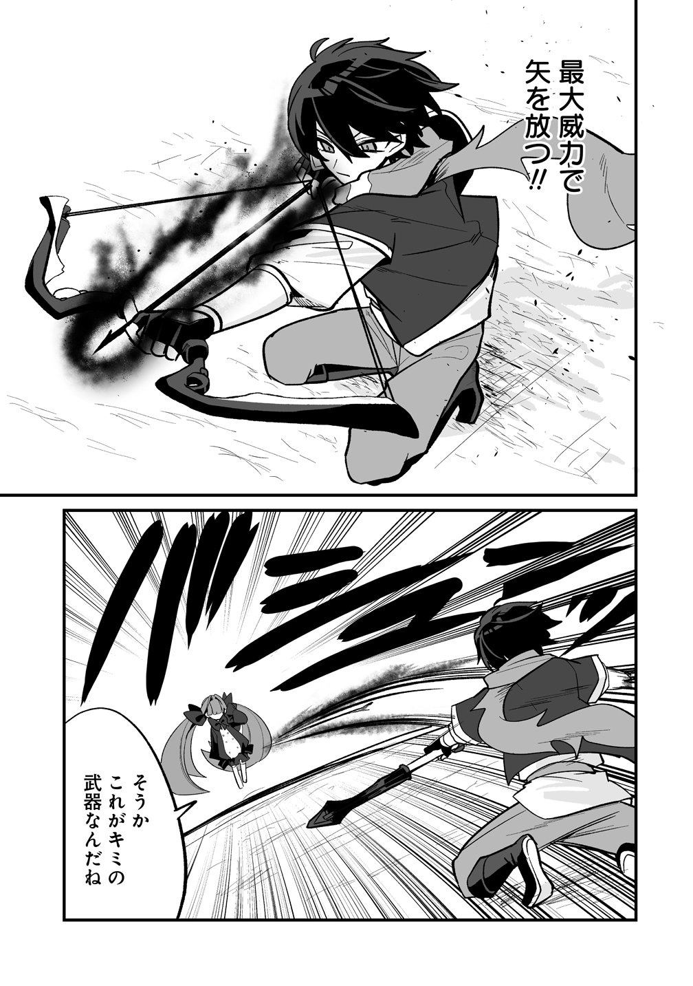 Osananajimi-tachi ni Shitagerareta Ore,Seijo Ninmei Skill ni Mezamete Tenohiragaeshi! Chapter 10 3ページ