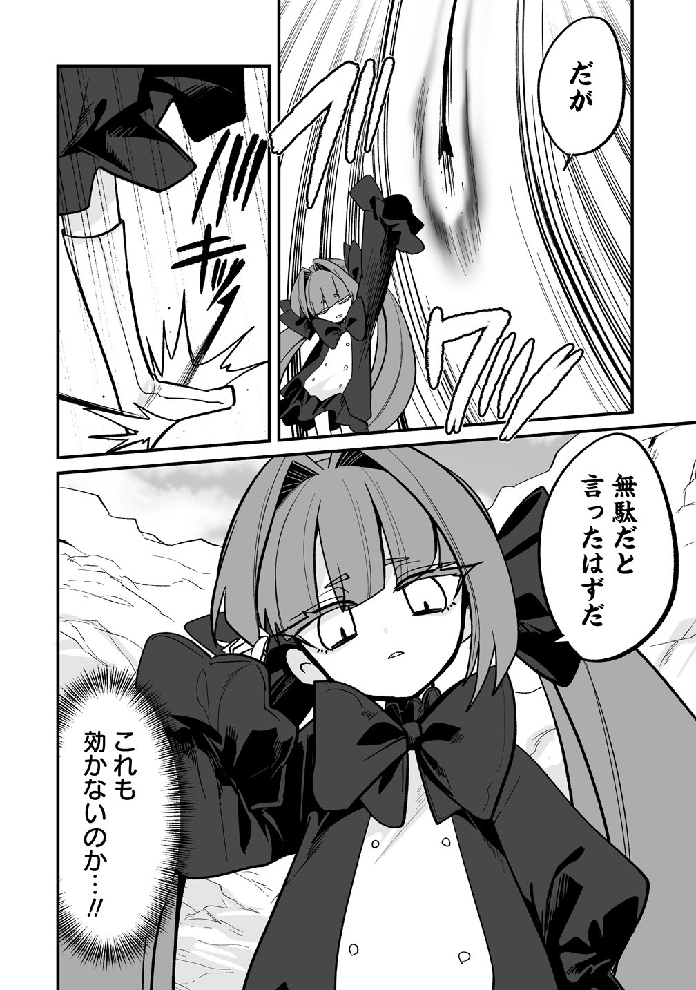 Osananajimi-tachi ni Shitagerareta Ore,Seijo Ninmei Skill ni Mezamete Tenohiragaeshi! Chapter 10 4ページ