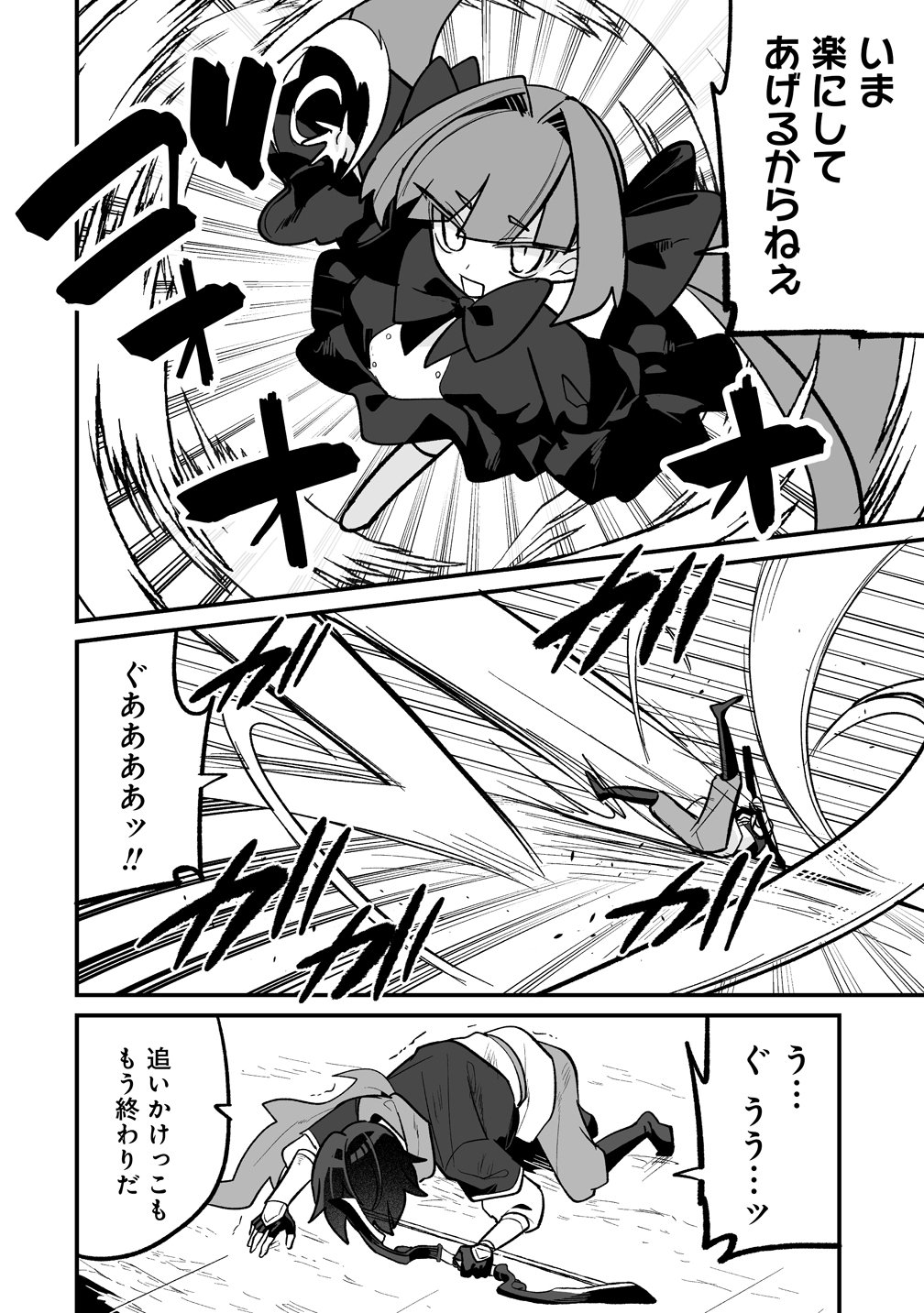 Osananajimi-tachi ni Shitagerareta Ore,Seijo Ninmei Skill ni Mezamete Tenohiragaeshi! Chapter 10 8ページ