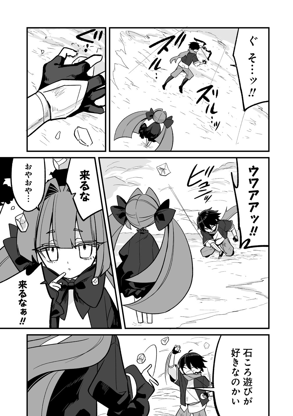 Osananajimi-tachi ni Shitagerareta Ore,Seijo Ninmei Skill ni Mezamete Tenohiragaeshi! Chapter 10 9ページ