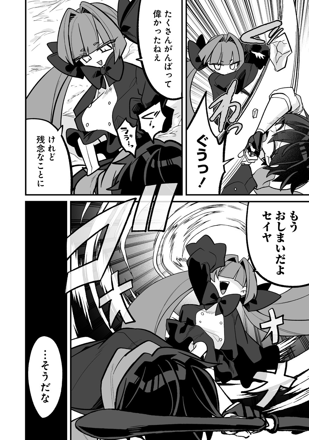 Osananajimi-tachi ni Shitagerareta Ore,Seijo Ninmei Skill ni Mezamete Tenohiragaeshi! Chapter 10 10ページ