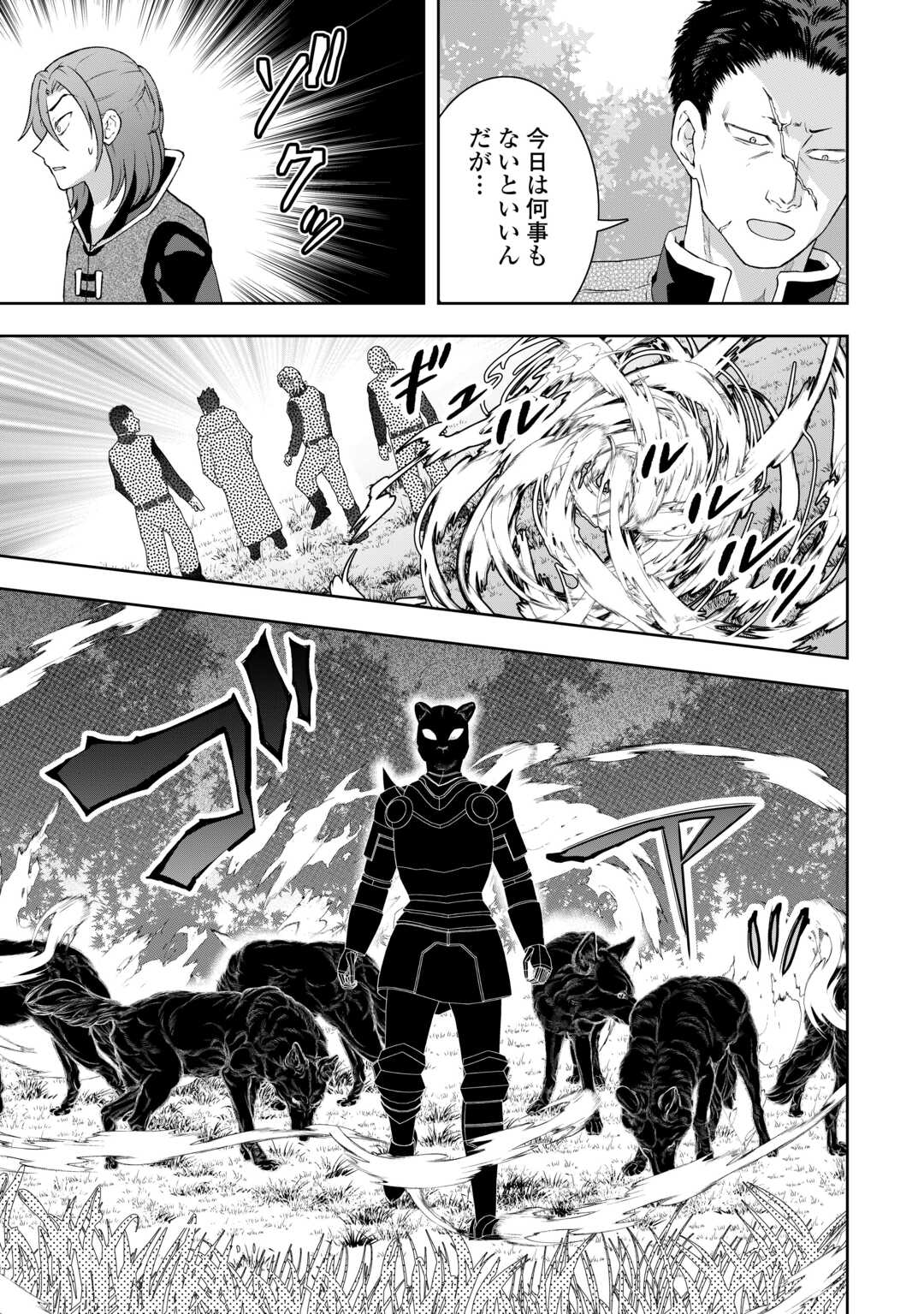 Maki Modori Koushaku Reijou desu ga Maou Cheat de Saikyou Yuusha ni narimashita!? Chapter 14 13ページ