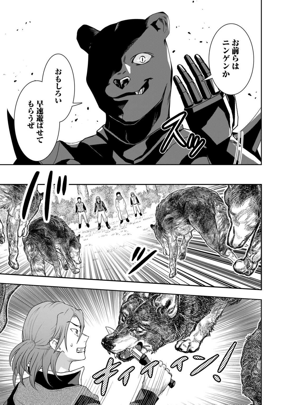 Maki Modori Koushaku Reijou desu ga Maou Cheat de Saikyou Yuusha ni narimashita!? Chapter 14 15ページ