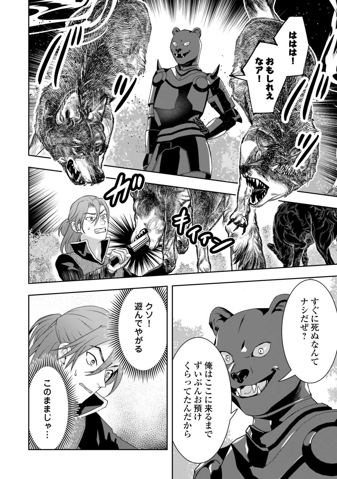 Maki Modori Koushaku Reijou desu ga Maou Cheat de Saikyou Yuusha ni narimashita!? Chapter 14 16ページ