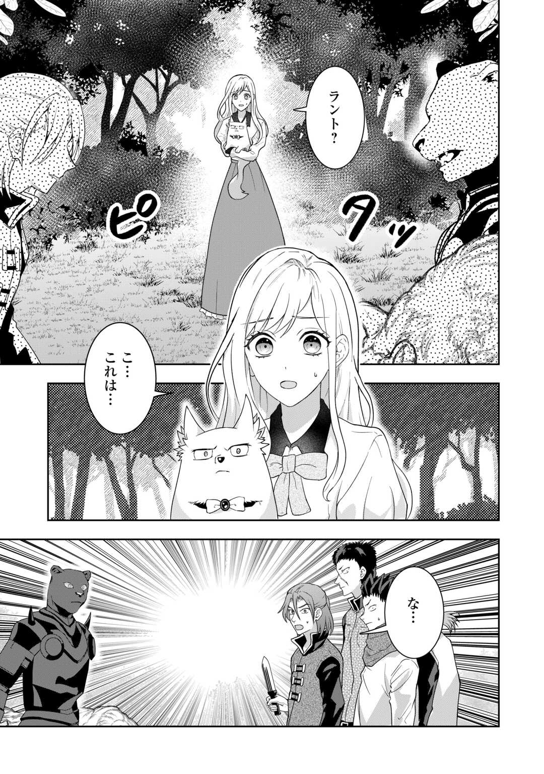 Maki Modori Koushaku Reijou desu ga Maou Cheat de Saikyou Yuusha ni narimashita!? Chapter 14 17ページ