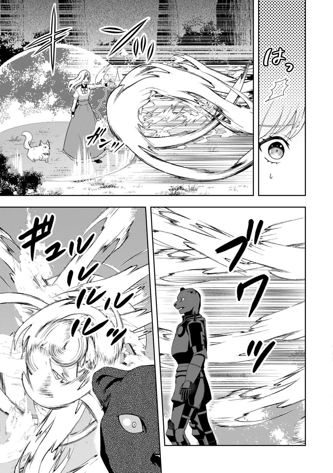 Maki Modori Koushaku Reijou desu ga Maou Cheat de Saikyou Yuusha ni narimashita!? Chapter 14 21ページ