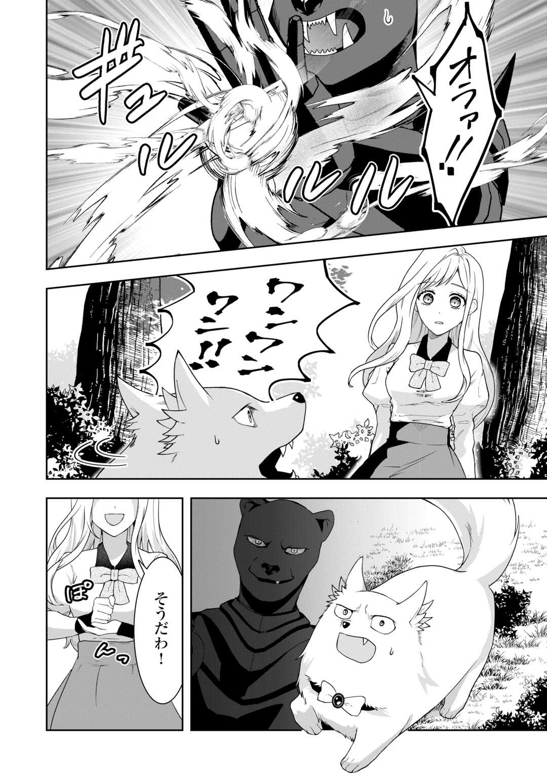 Maki Modori Koushaku Reijou desu ga Maou Cheat de Saikyou Yuusha ni narimashita!? Chapter 14 28ページ
