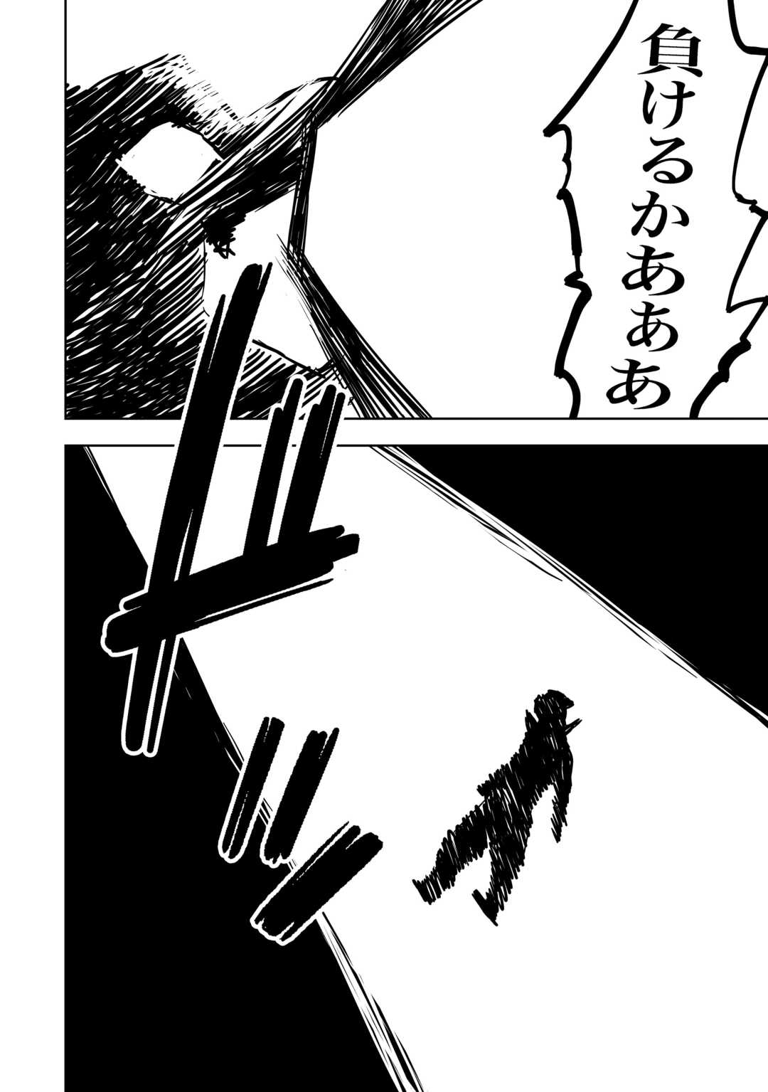 Maki Modori Koushaku Reijou desu ga Maou Cheat de Saikyou Yuusha ni narimashita!? Chapter 14 30ページ
