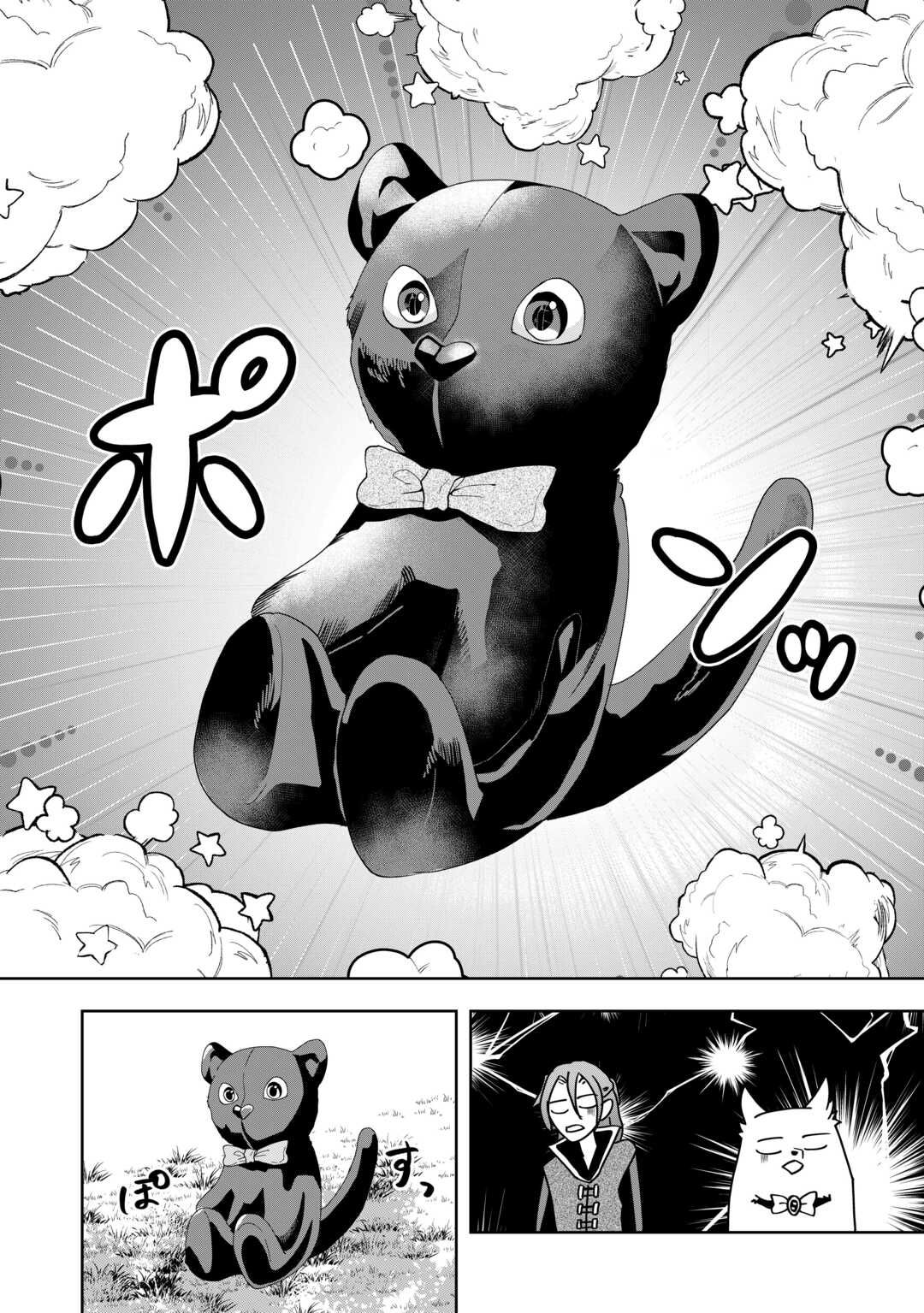 Maki Modori Koushaku Reijou desu ga Maou Cheat de Saikyou Yuusha ni narimashita!? Chapter 14 32ページ