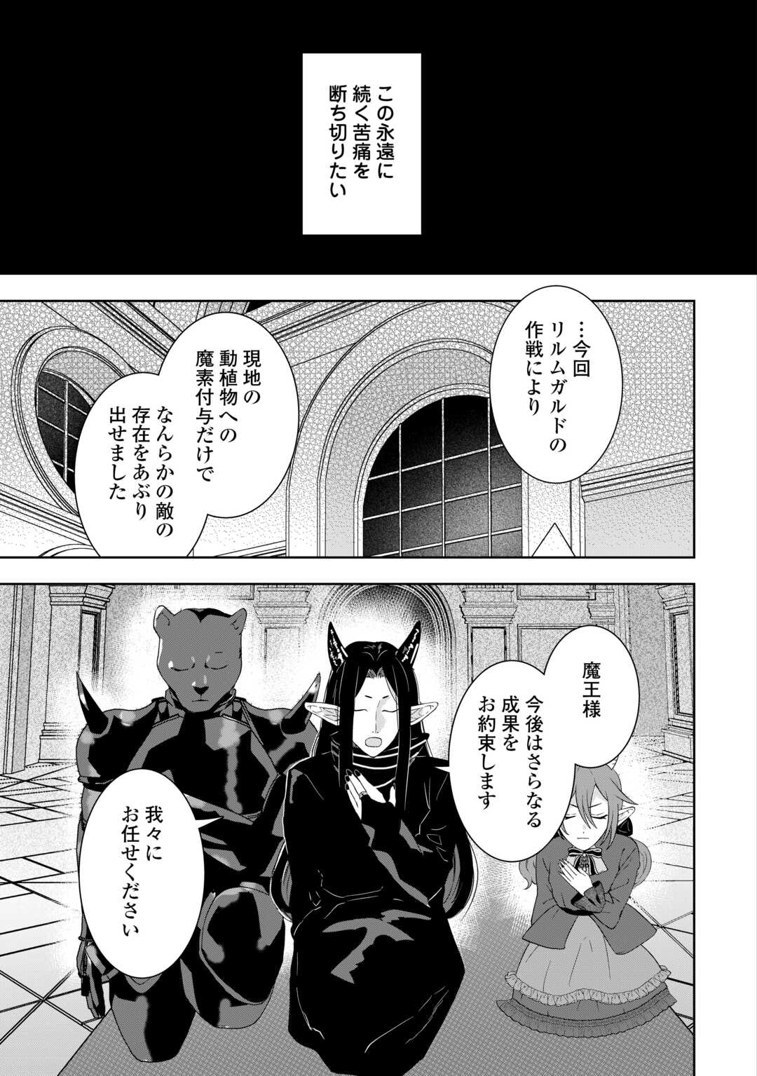 Maki Modori Koushaku Reijou desu ga Maou Cheat de Saikyou Yuusha ni narimashita!? Chapter 14 5ページ