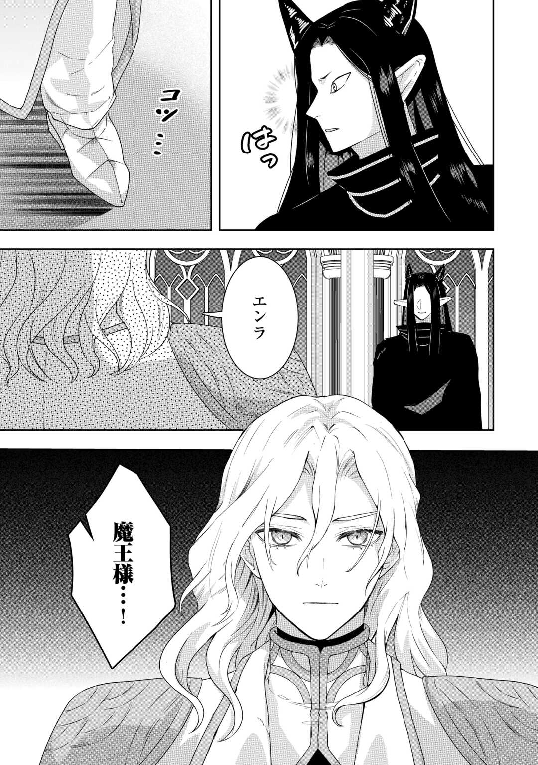 Maki Modori Koushaku Reijou desu ga Maou Cheat de Saikyou Yuusha ni narimashita!? Chapter 15 15ページ