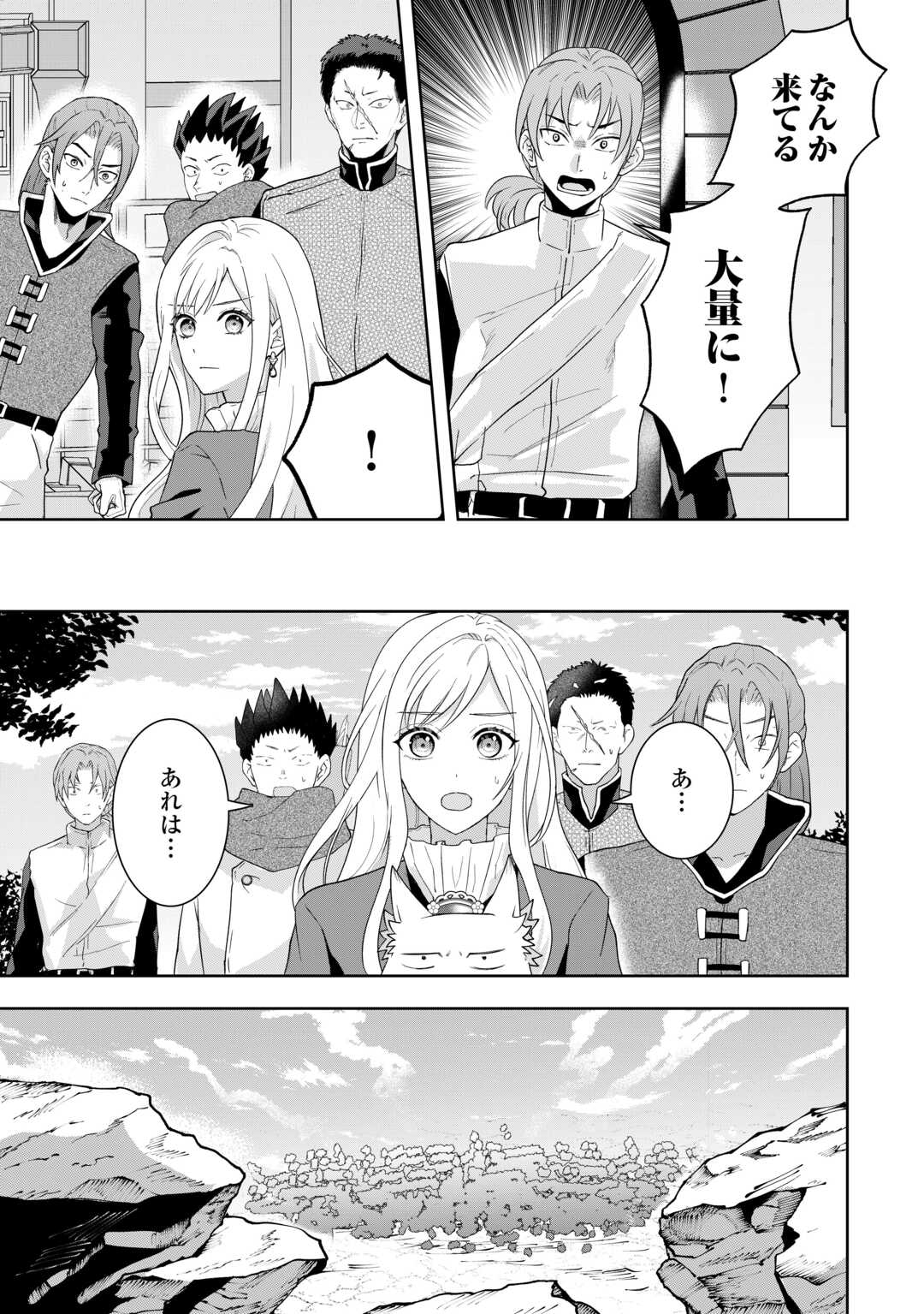 Maki Modori Koushaku Reijou desu ga Maou Cheat de Saikyou Yuusha ni narimashita!? Chapter 15 27ページ