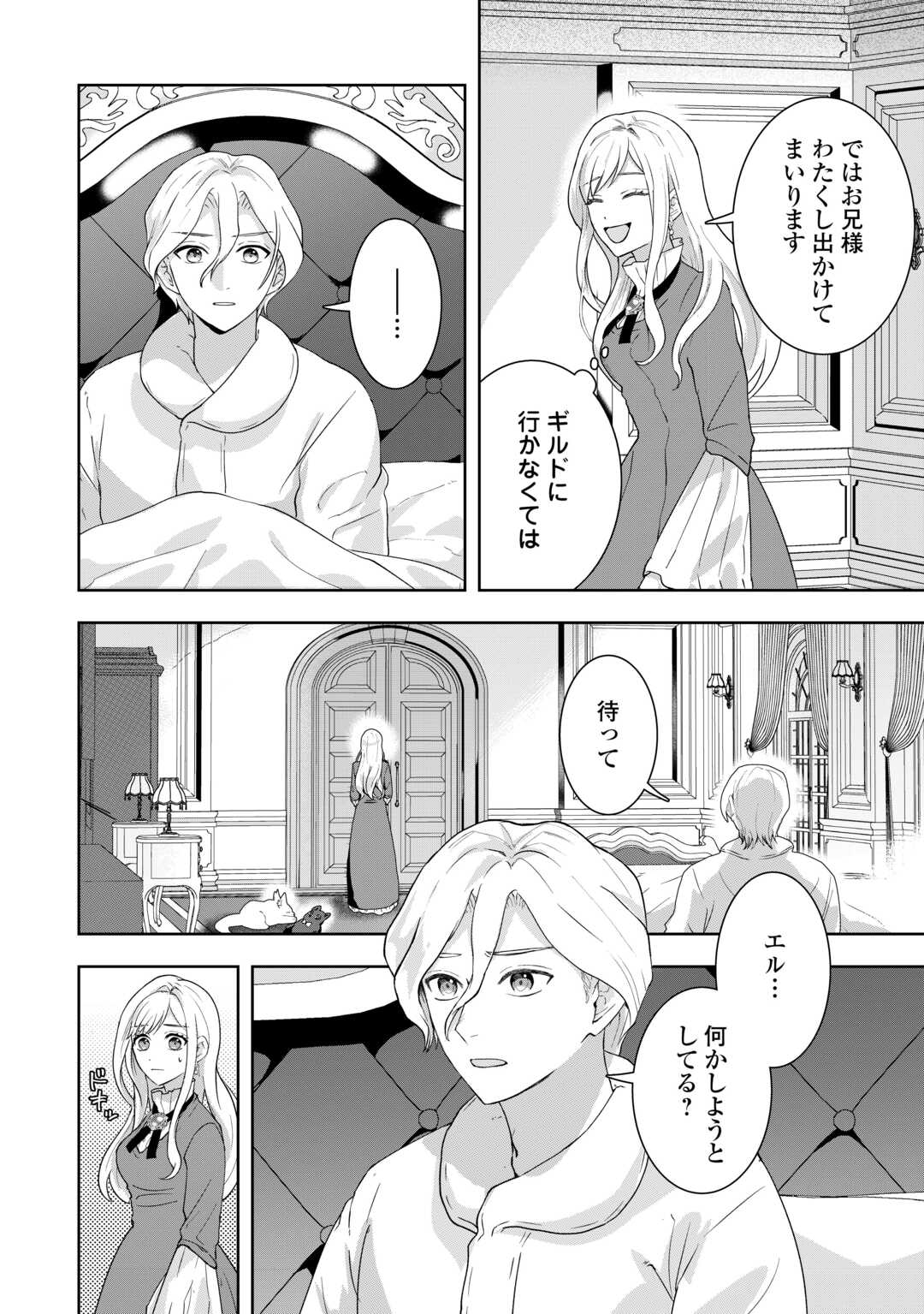 Maki Modori Koushaku Reijou desu ga Maou Cheat de Saikyou Yuusha ni narimashita!? Chapter 15 6ページ