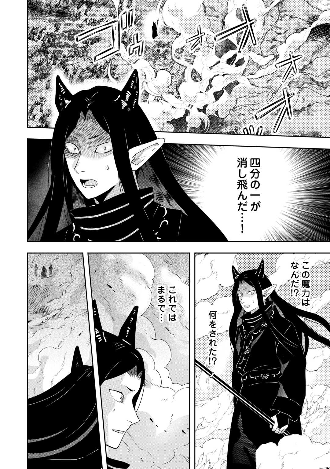 Maki Modori Koushaku Reijou desu ga Maou Cheat de Saikyou Yuusha ni narimashita!? Chapter 16 2ページ