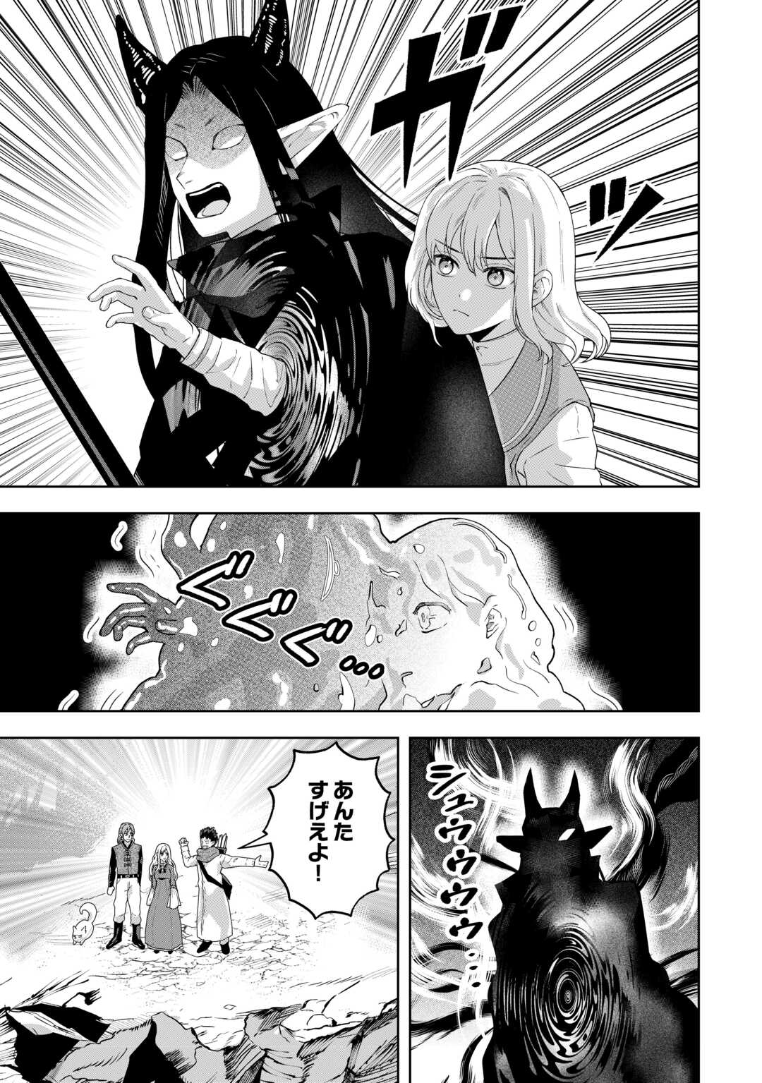 Maki Modori Koushaku Reijou desu ga Maou Cheat de Saikyou Yuusha ni narimashita!? Chapter 16 13ページ