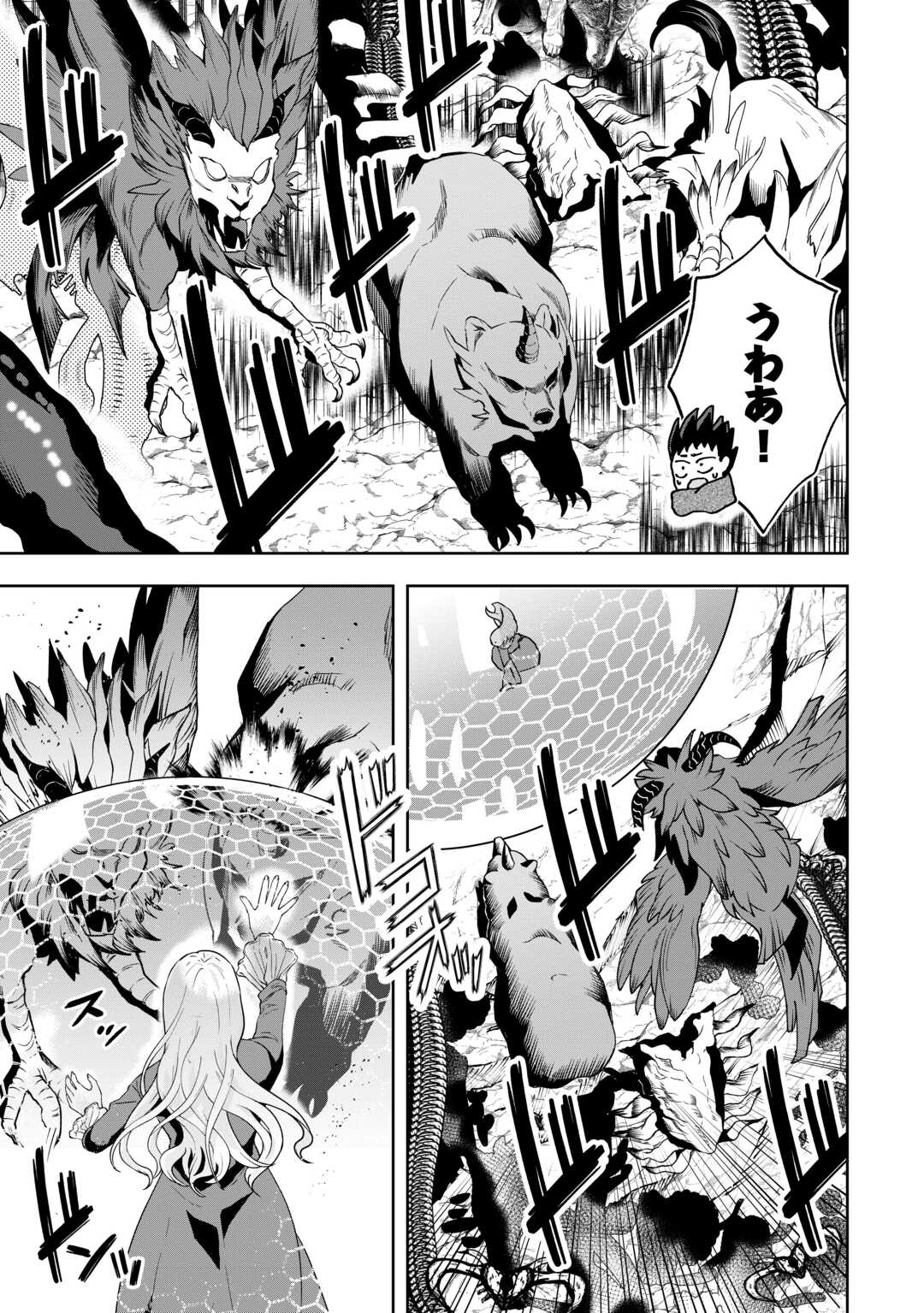 Maki Modori Koushaku Reijou desu ga Maou Cheat de Saikyou Yuusha ni narimashita!? Chapter 16 15ページ