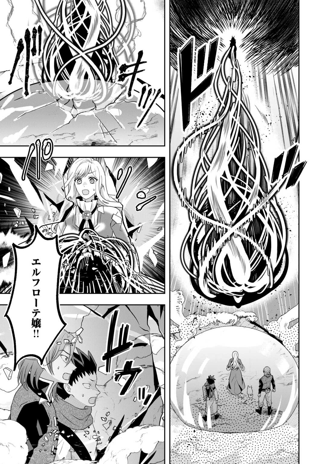 Maki Modori Koushaku Reijou desu ga Maou Cheat de Saikyou Yuusha ni narimashita!? Chapter 16 17ページ