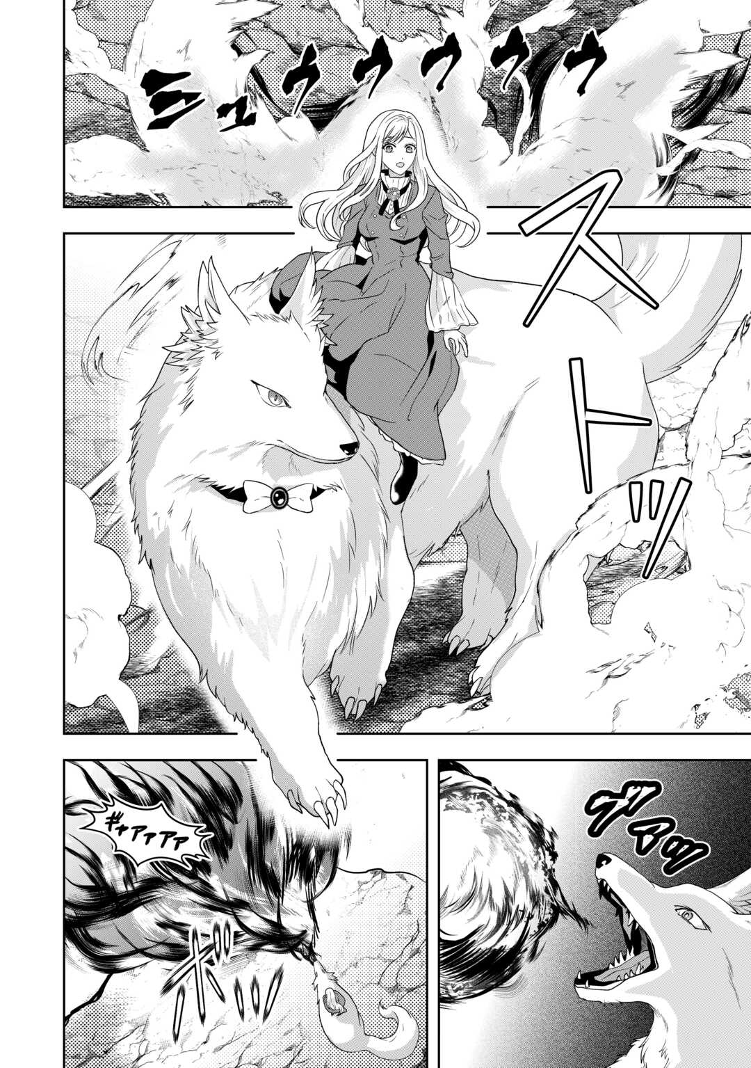 Maki Modori Koushaku Reijou desu ga Maou Cheat de Saikyou Yuusha ni narimashita!? Chapter 16 18ページ