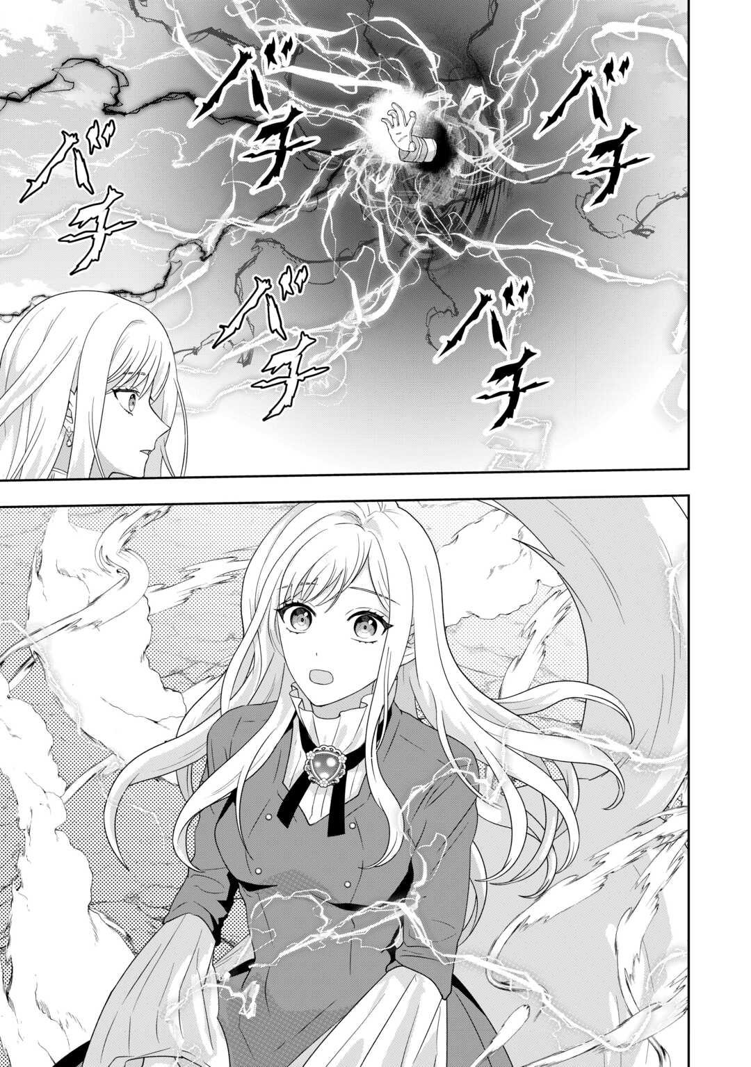 Maki Modori Koushaku Reijou desu ga Maou Cheat de Saikyou Yuusha ni narimashita!? Chapter 16 21ページ