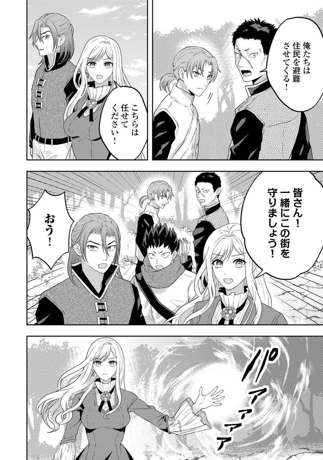 Maki Modori Koushaku Reijou desu ga Maou Cheat de Saikyou Yuusha ni narimashita!? Chapter 16 4ページ