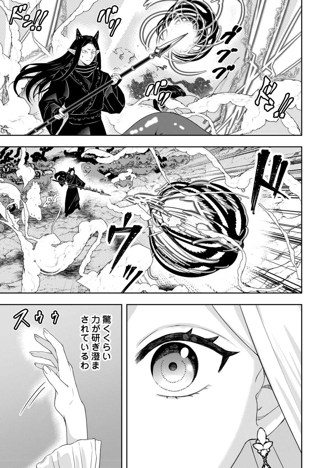 Maki Modori Koushaku Reijou desu ga Maou Cheat de Saikyou Yuusha ni narimashita!? Chapter 16 7ページ