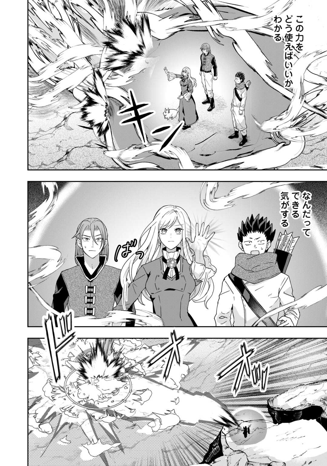 Maki Modori Koushaku Reijou desu ga Maou Cheat de Saikyou Yuusha ni narimashita!? Chapter 16 8ページ