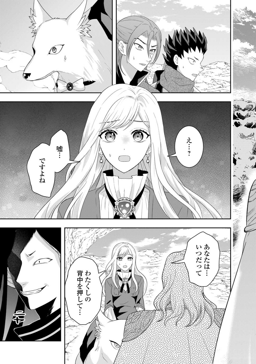 Maki Modori Koushaku Reijou desu ga Maou Cheat de Saikyou Yuusha ni narimashita!? Chapter 17 11ページ