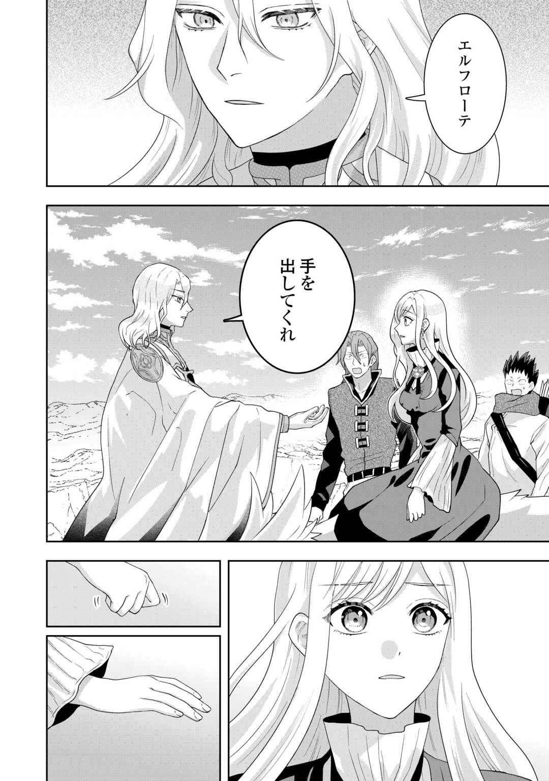 Maki Modori Koushaku Reijou desu ga Maou Cheat de Saikyou Yuusha ni narimashita!? Chapter 17 12ページ