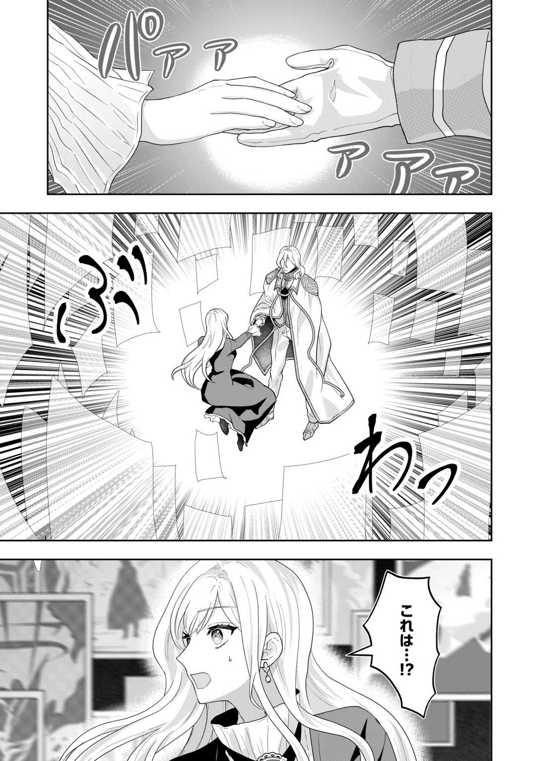 Maki Modori Koushaku Reijou desu ga Maou Cheat de Saikyou Yuusha ni narimashita!? Chapter 17 13ページ